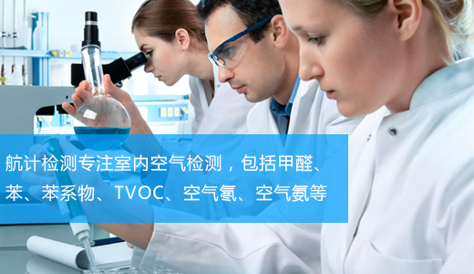 四川航計檢測技術(shù)有限公司